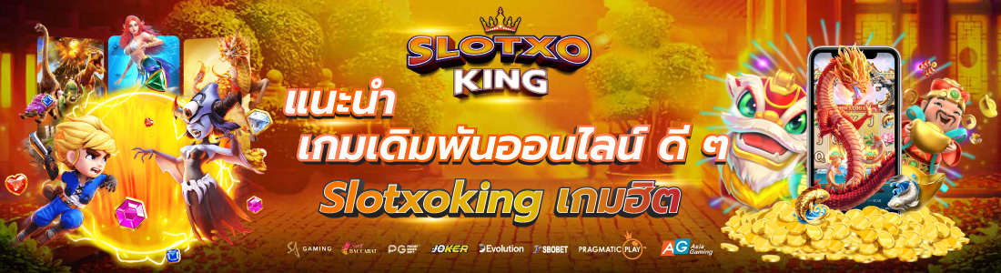 slotxoking-03