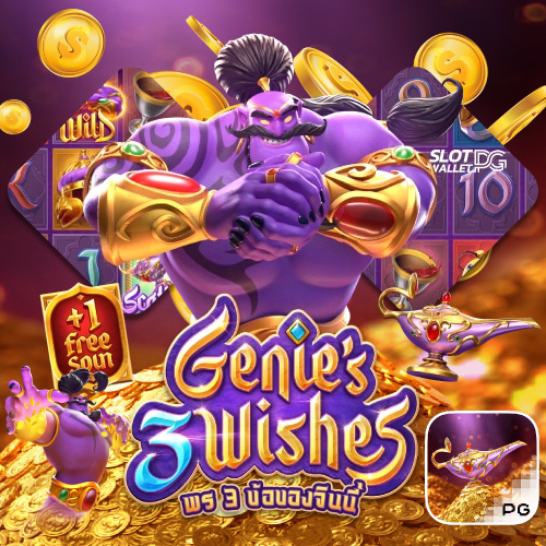 Genie's 3 Wishes