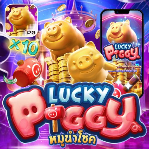 Lucky Piggy